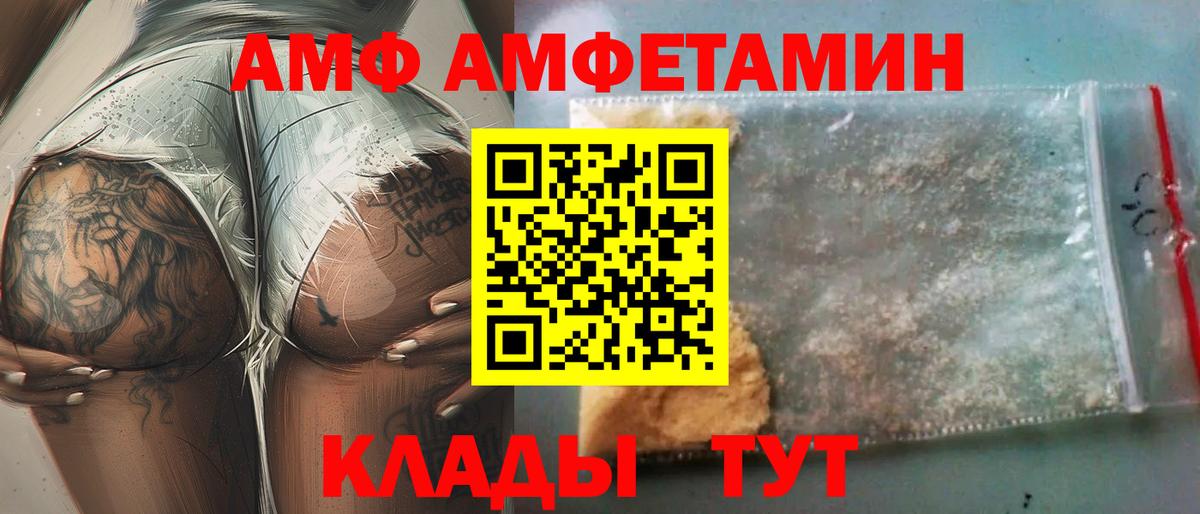 Рассказово  Амфетамин Розовый  АМФ  Вход с VPN 
