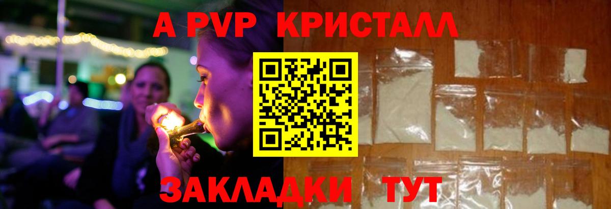 Alfa_PVP крисы CK Рассказово