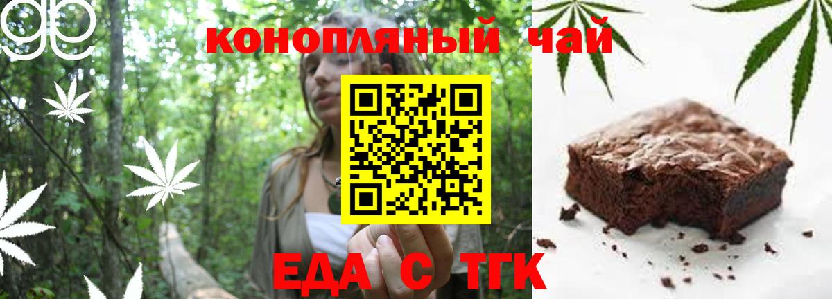 Canna-Cookies марихуана  Вход с VPN  Рассказово 