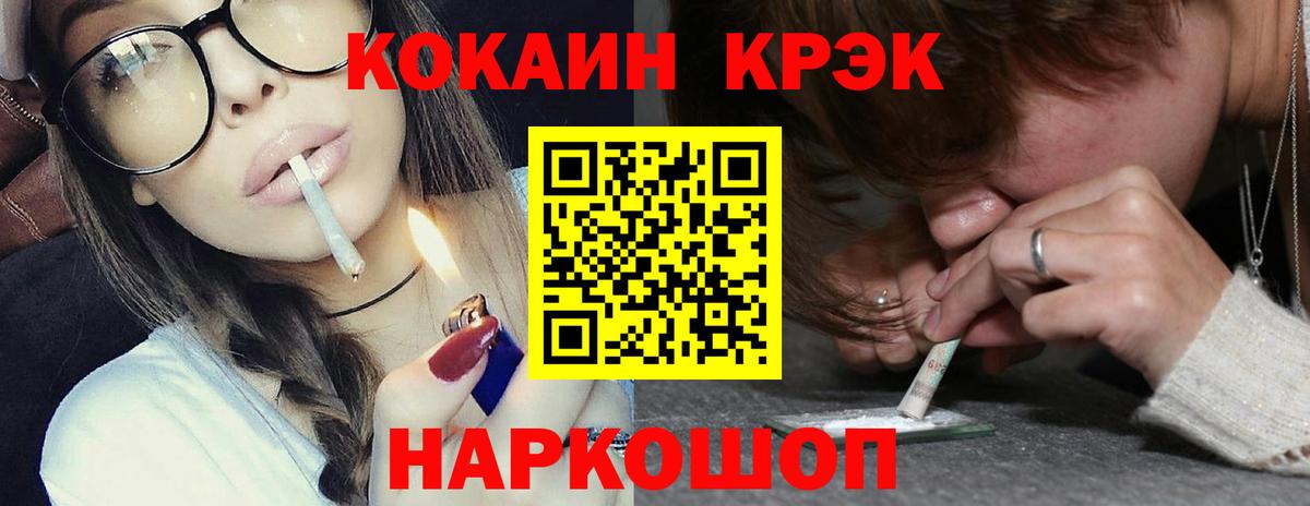 Кокаин 97%  Кокаин Перу  Кокаин  Вход с VPN  наркота  Рассказово 