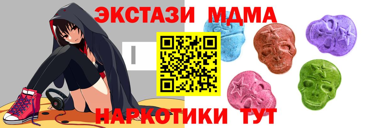 Ecstasy MDMA Рассказово