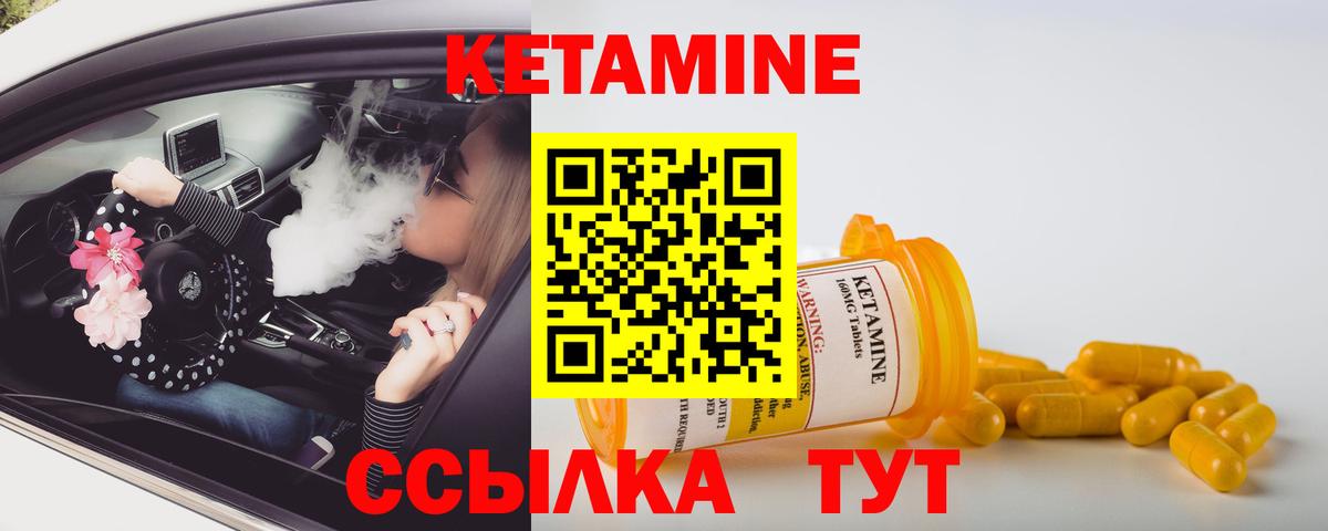 Рассказово  Кетамин ketamine  Вход с VPN  КЕТАМИН VHQ 