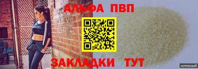 а пвп мука Новозыбков