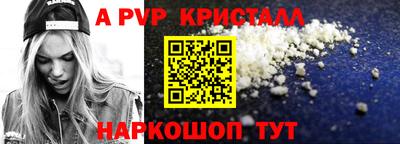а пвп мука Новозыбков