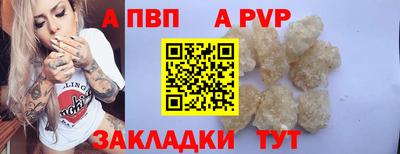 а пвп мука Новозыбков