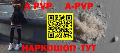 а пвп мука Новозыбков