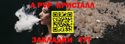 а пвп мука Новозыбков