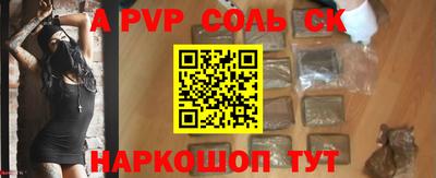 а пвп мука Новозыбков