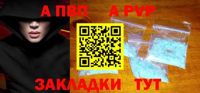 а пвп мука Новозыбков