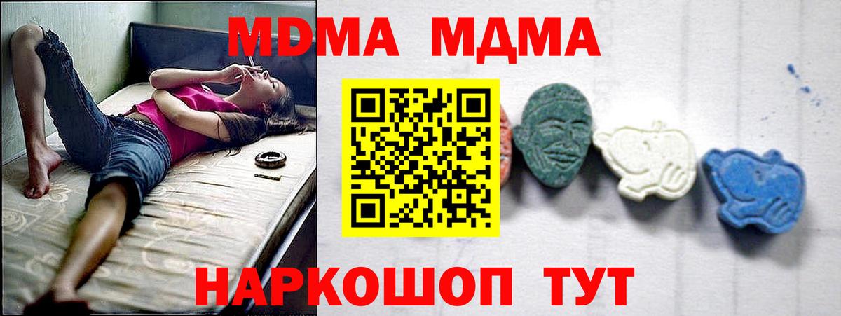 Рассказово  МДМА crystal  Вход с VPN 