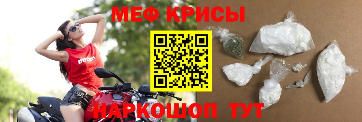 Меф мука Рассказово