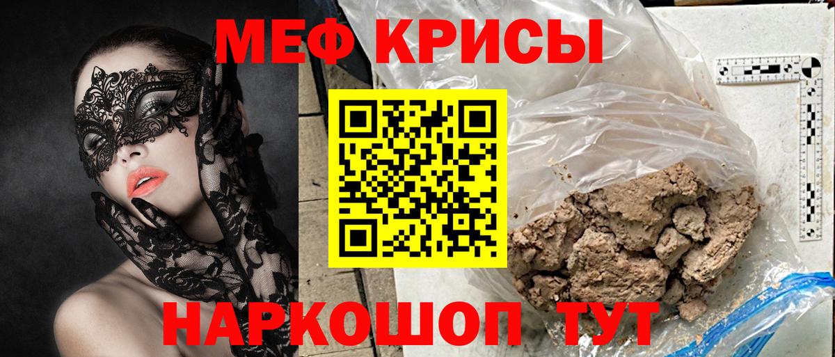 Мефедрон  Вход с VPN  Рассказово  Мефедрон кристаллы 