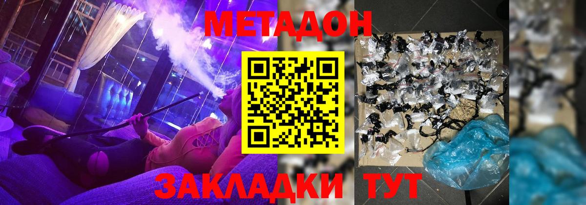 Рассказово  Метадон мёд  Вход с VPN  Метадон белоснежный 