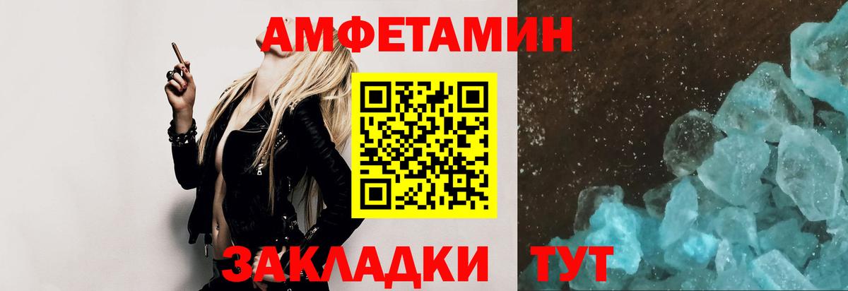 Рассказово  МЕТАМФЕТАМИН Methamphetamine  Вход с VPN 