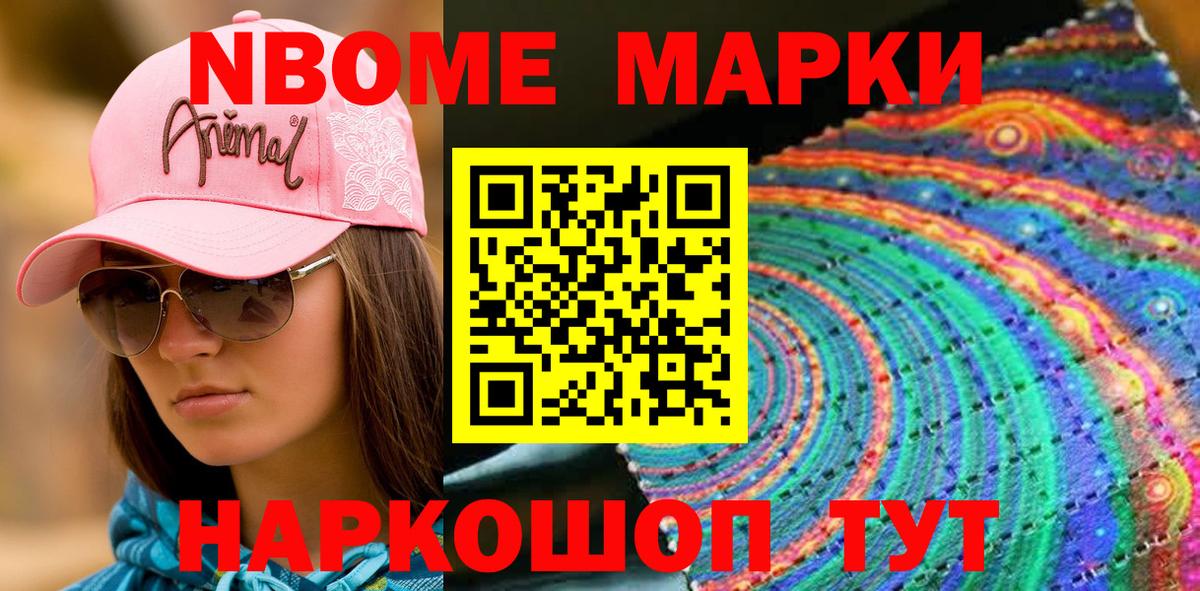 Рассказово  Марки 25I-NBOMe 1,5мг  Вход с VPN 