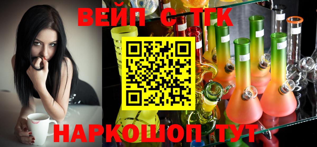 ТГК гашишное масло Рассказово