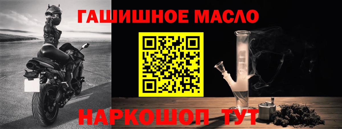 ТГК концентрат  ТГК гашишное масло  Вход с VPN  Рассказово 